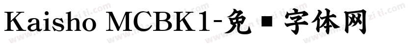 Kaisho MCBK1字体转换